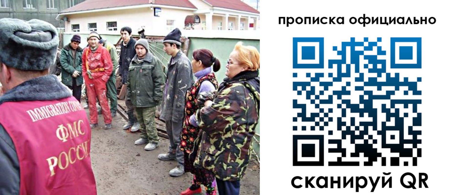 временная регистрация для всех в Воронеже