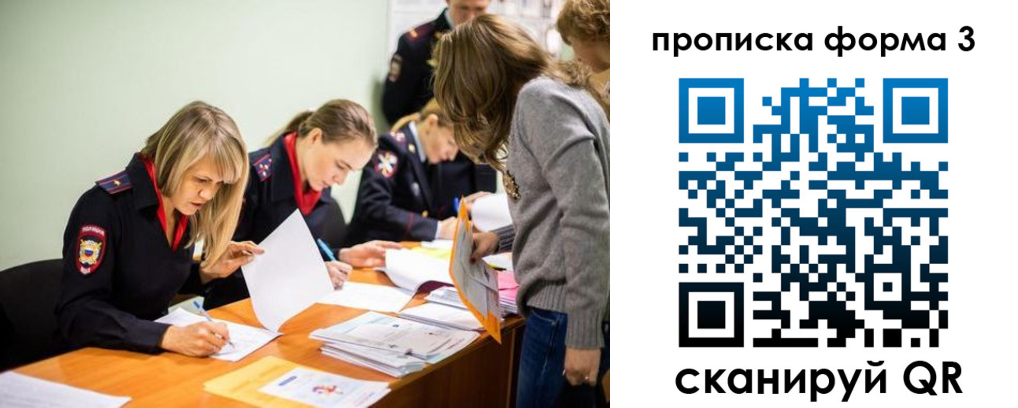 регистрация для дет. сада в Воронеже