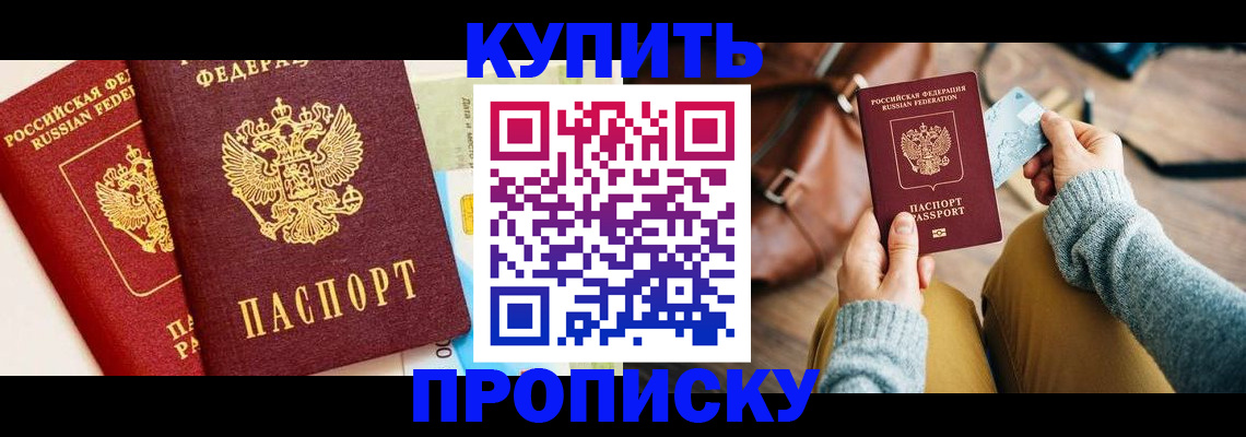 временная регистрация в Воронеже