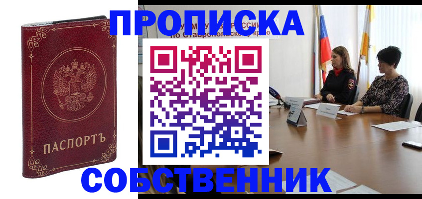 временная регистрация гарантия в Воронеже