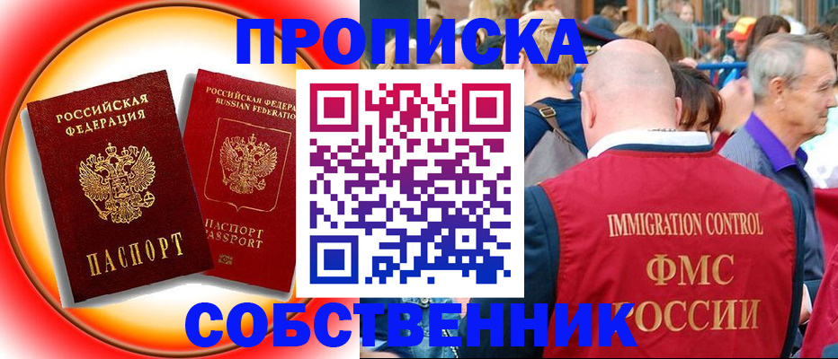 прописка иностранных граждан в Воронеже