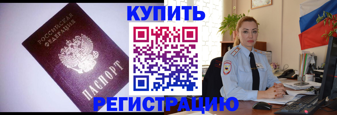 найти адрес прописки в Воронеже